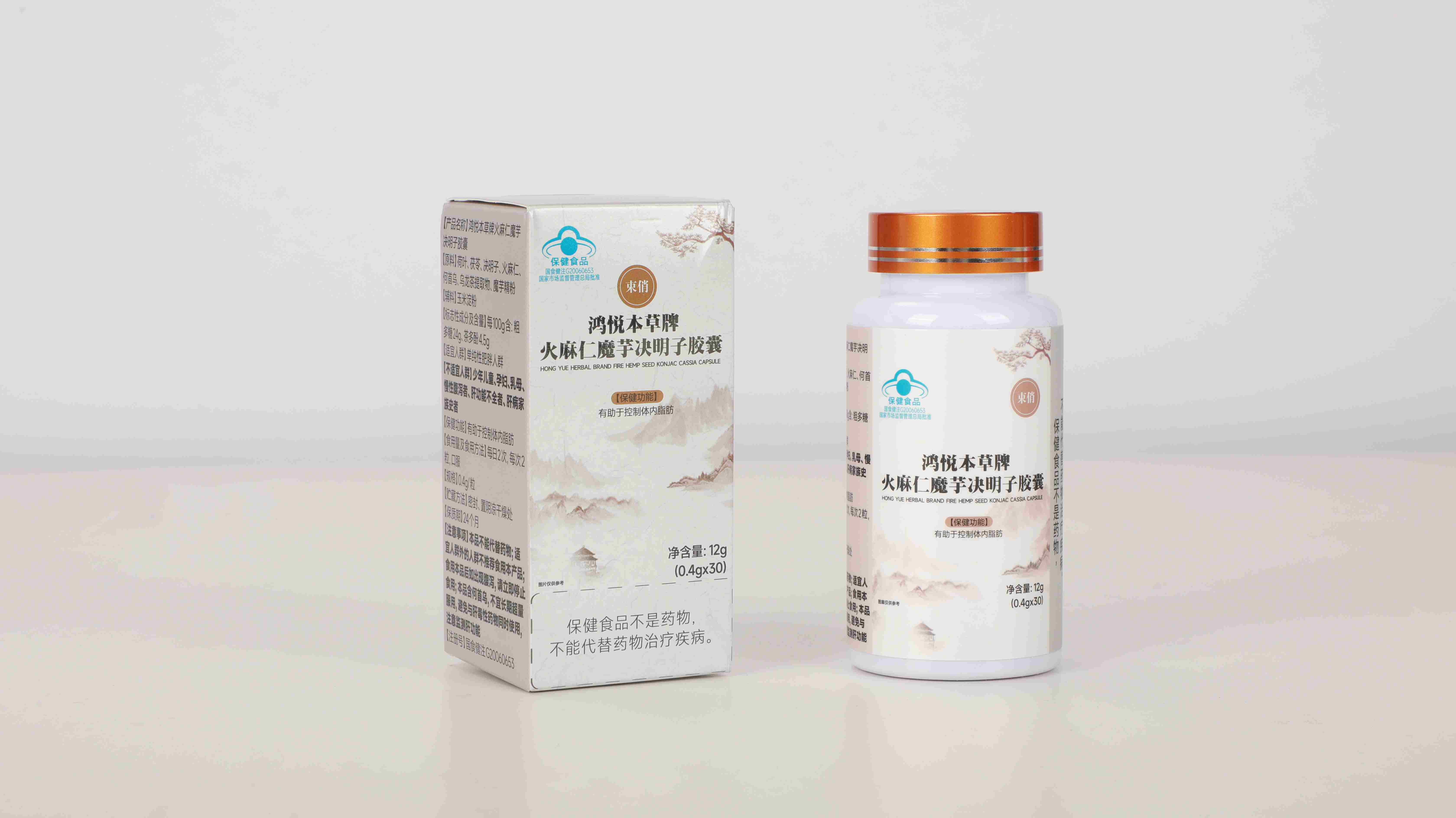 鸿悦本草牌火麻仁魔芋决明子胶囊