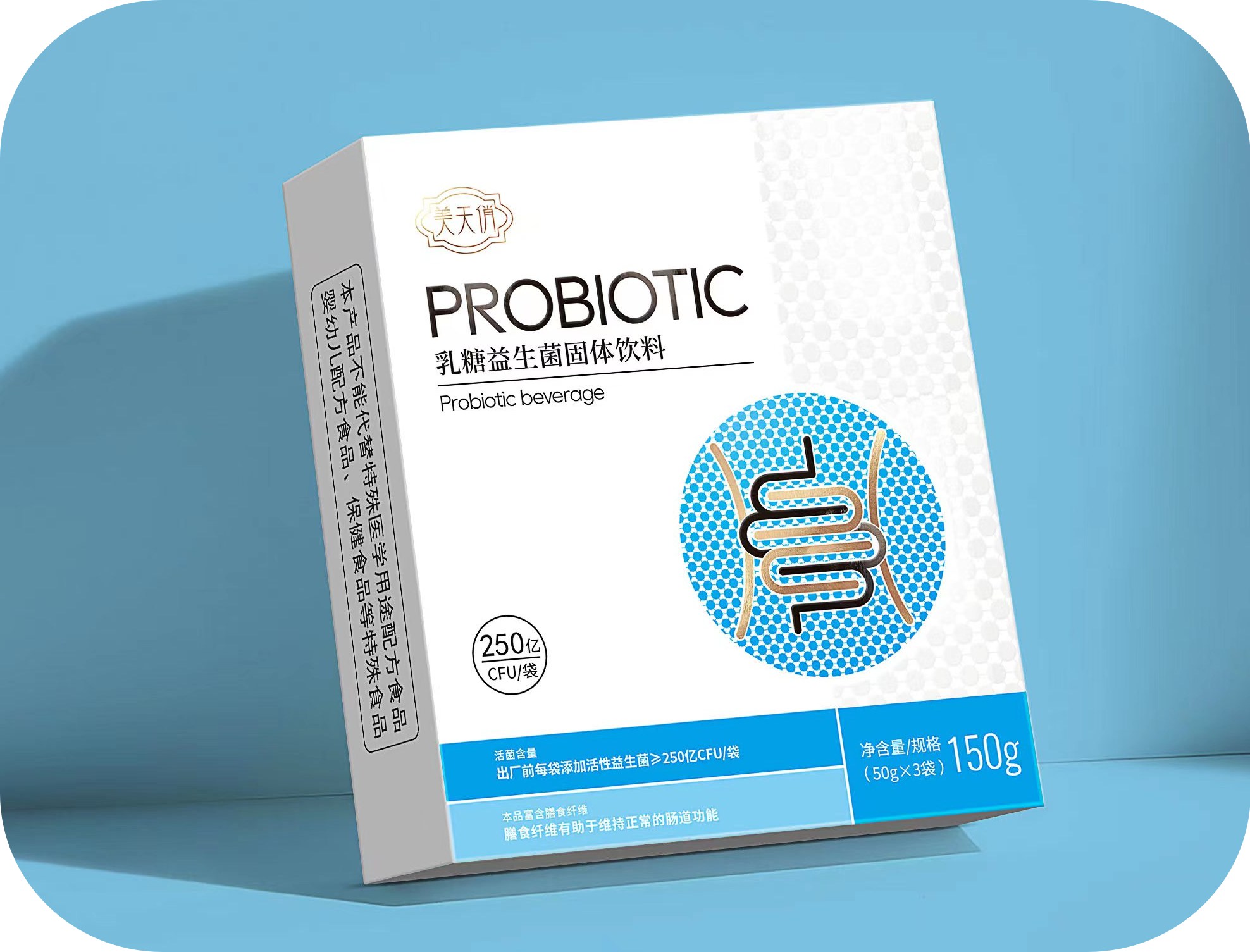 50g乳糖益生菌固体饮料